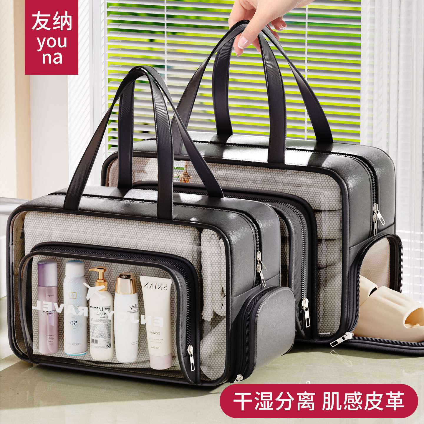 洗漱包防水便携透明新款化妆包干湿分离洗澡浴兜游泳收纳包女旅行