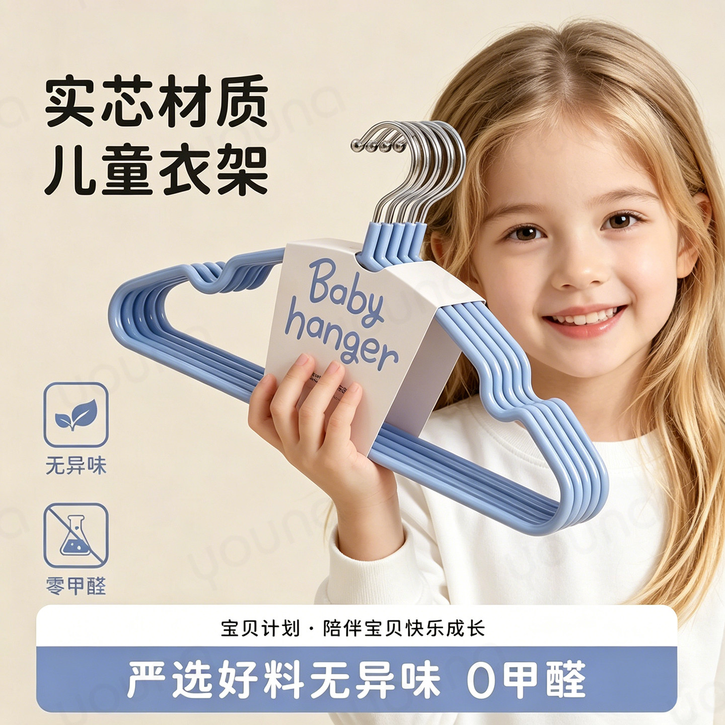 【网红宝妈都买过！】儿童衣架图片