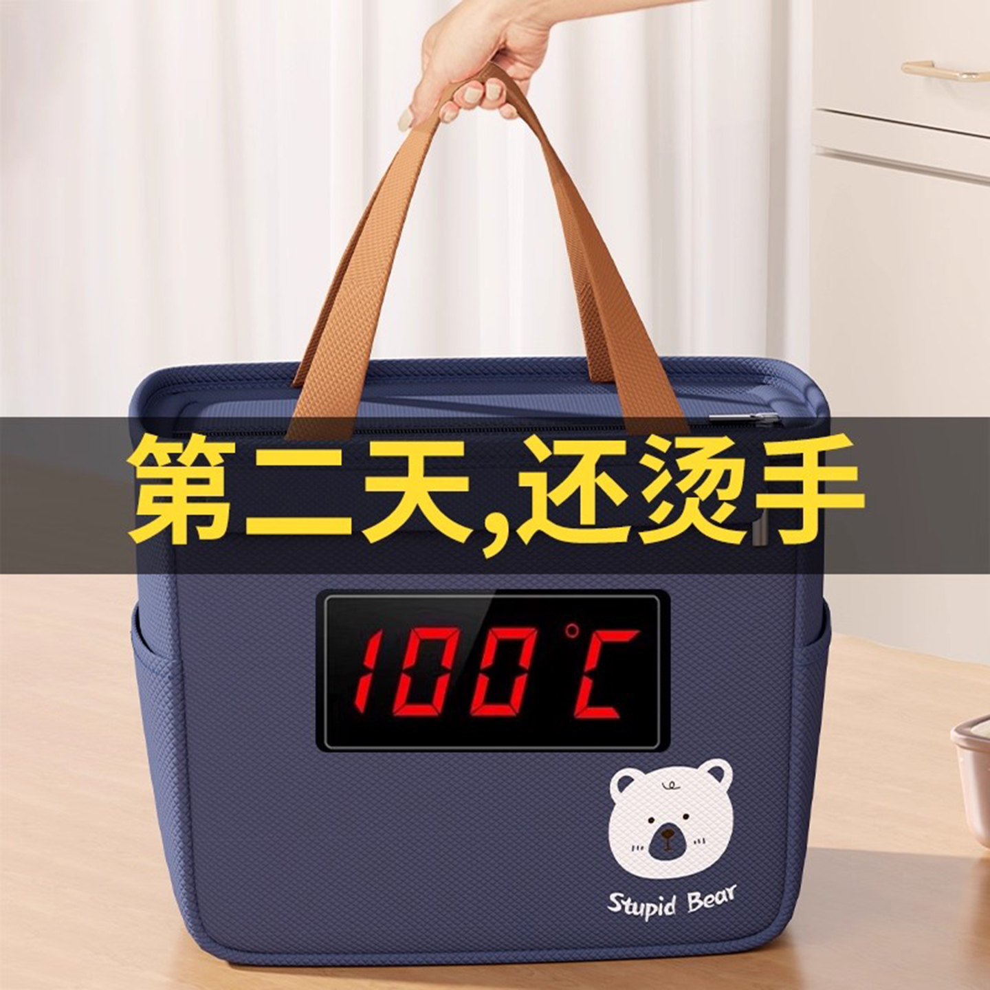 【第二天还烫手的！】保温饭盒袋