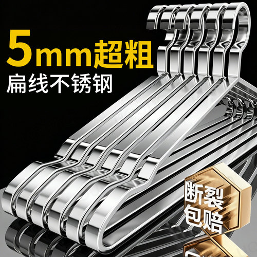 【买一次用十年！】不锈钢衣架