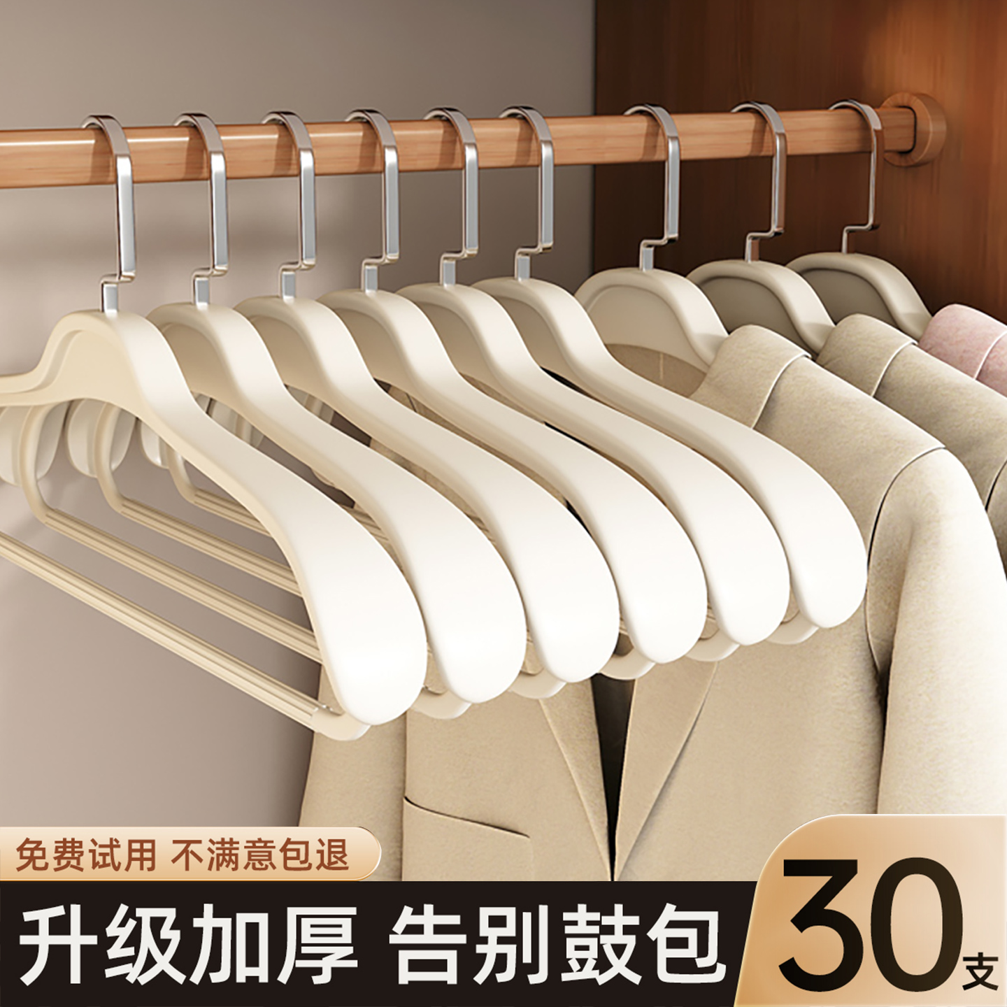 【音符暴售100W】防滑无痕衣架