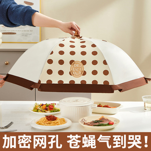 可折叠遮尘防苍蝇神器厨房餐桌盖菜罩子剩饭菜食物罩 菜罩家用新款