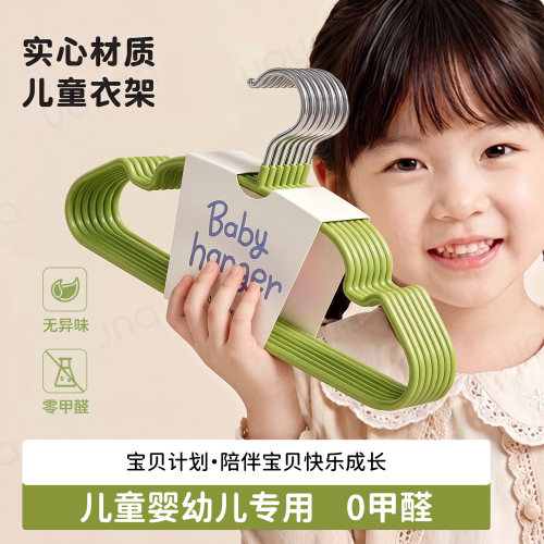 【暴力拉扯不断裂】宝宝专用衣架