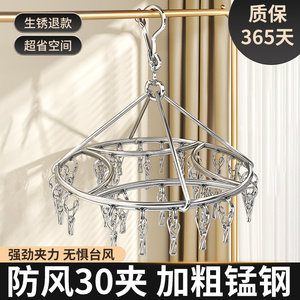 不锈钢袜子晾衣架多功能阳台晾晒内衣内裤神器多夹子实心加粗挂钩