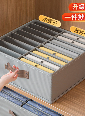 双列裤子收纳盒家用衣服整理箱衣柜分格放衣物储物筐抽屉分层神器
