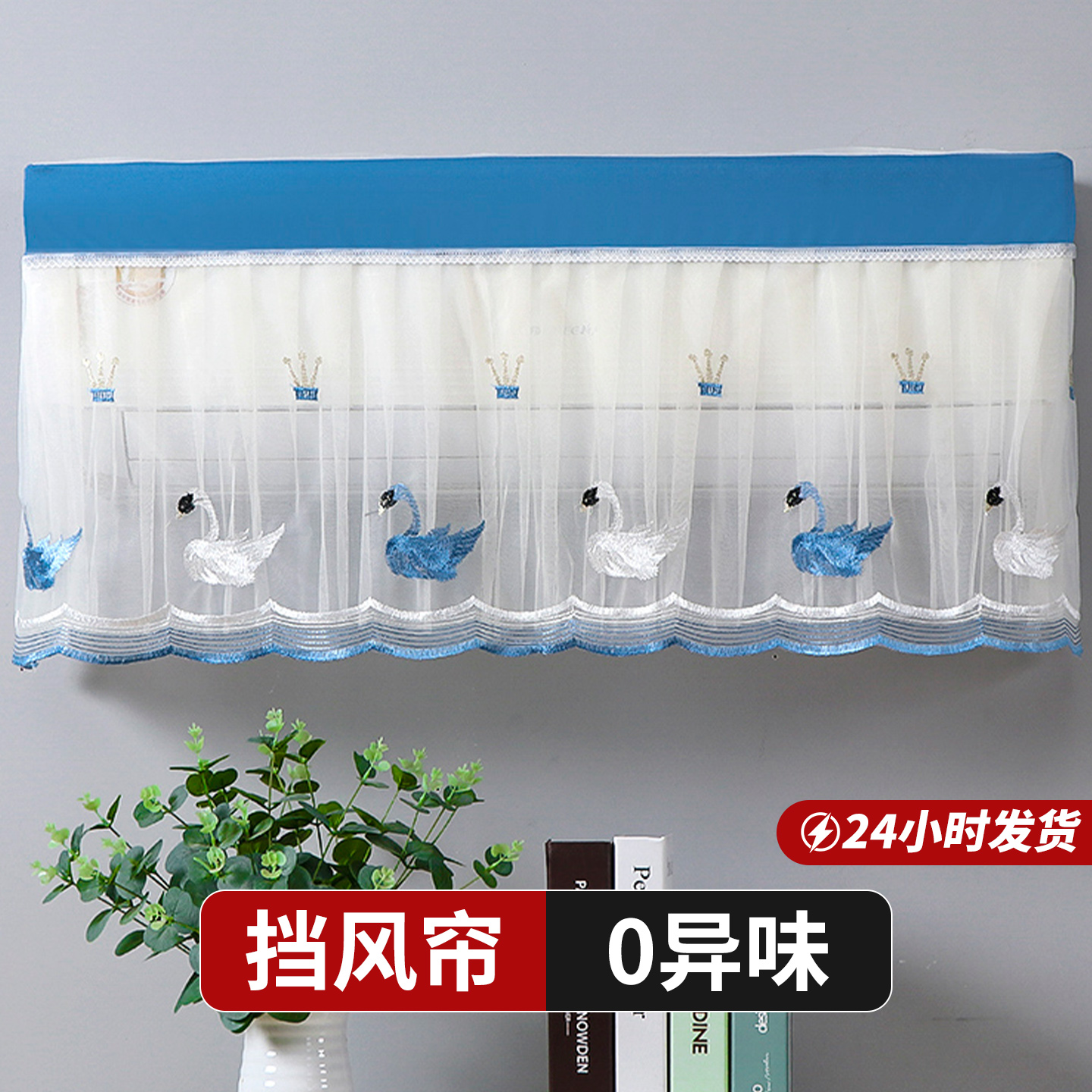 【已售1000w+】精美防直吹擋風簾