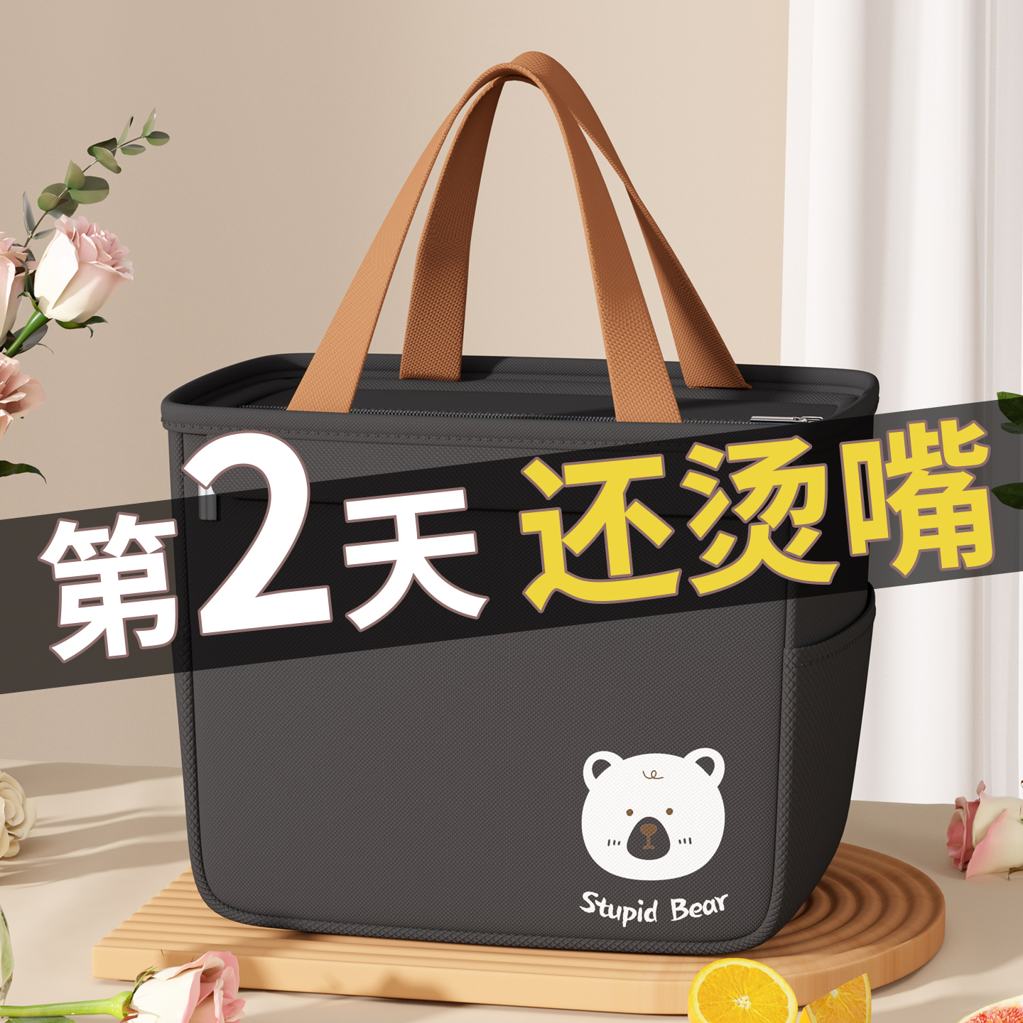 【有它！不吃冷饭】手提饭盒袋