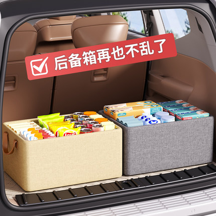 汽车后备箱收纳箱车载储物筐可折叠整理盒车用车内饰用品装饰大全