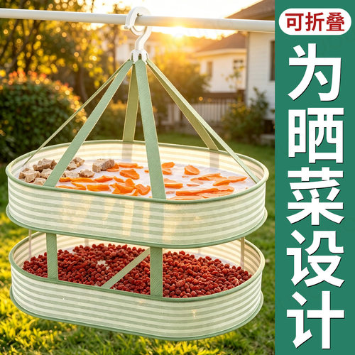 【晾晒干货神器！】多功能晾晒网