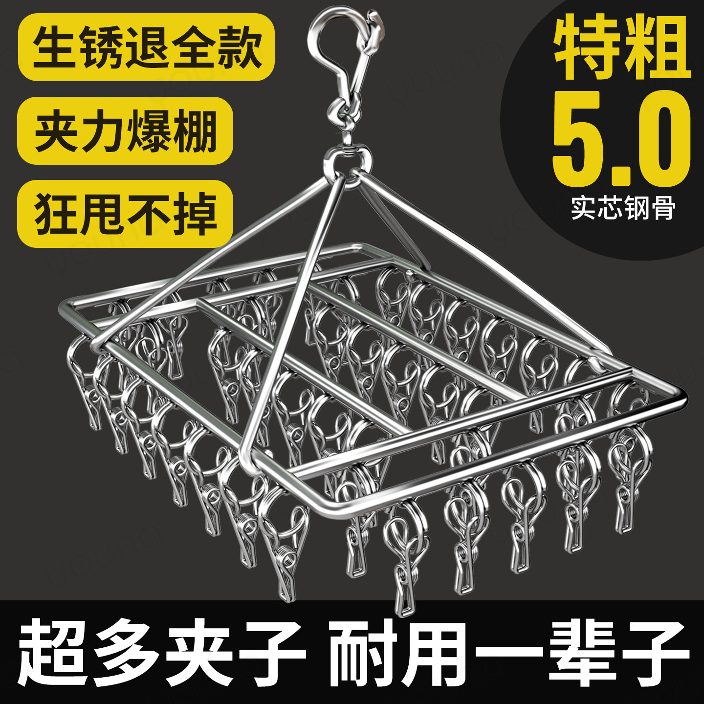 袜子晾晒架多夹子家用无痕不锈钢晾衣架阳台晒袜子晾内衣内裤神器,收纳整理,多夹子晾衣架,淘宝优惠券,粉丝福利购,淘宝优惠卷