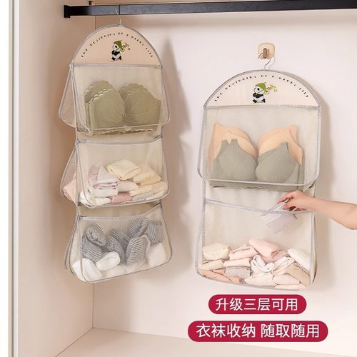 袜子内衣收纳神器宿舍收纳