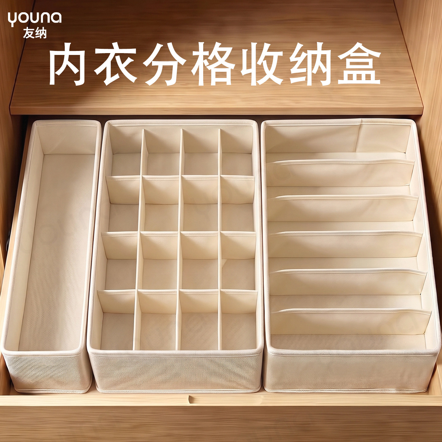 袜子收纳盒家用抽屉式内衣内裤贴身衣物收纳神器布艺三合一整理盒