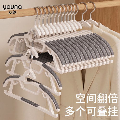 【全网销量10w+】护领连挂衣架