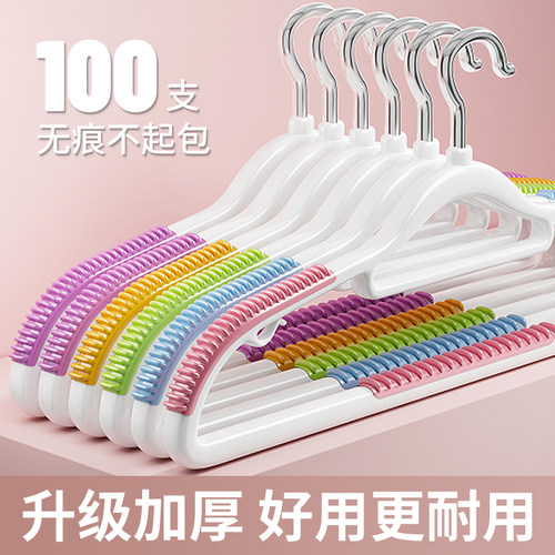 【颜值实力派！】防滑无痕晾衣架