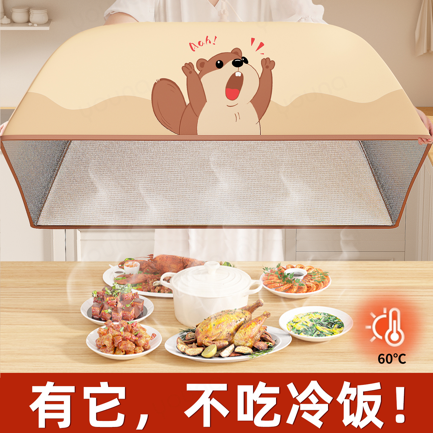 2025新款菜罩加粗骨架五层加厚