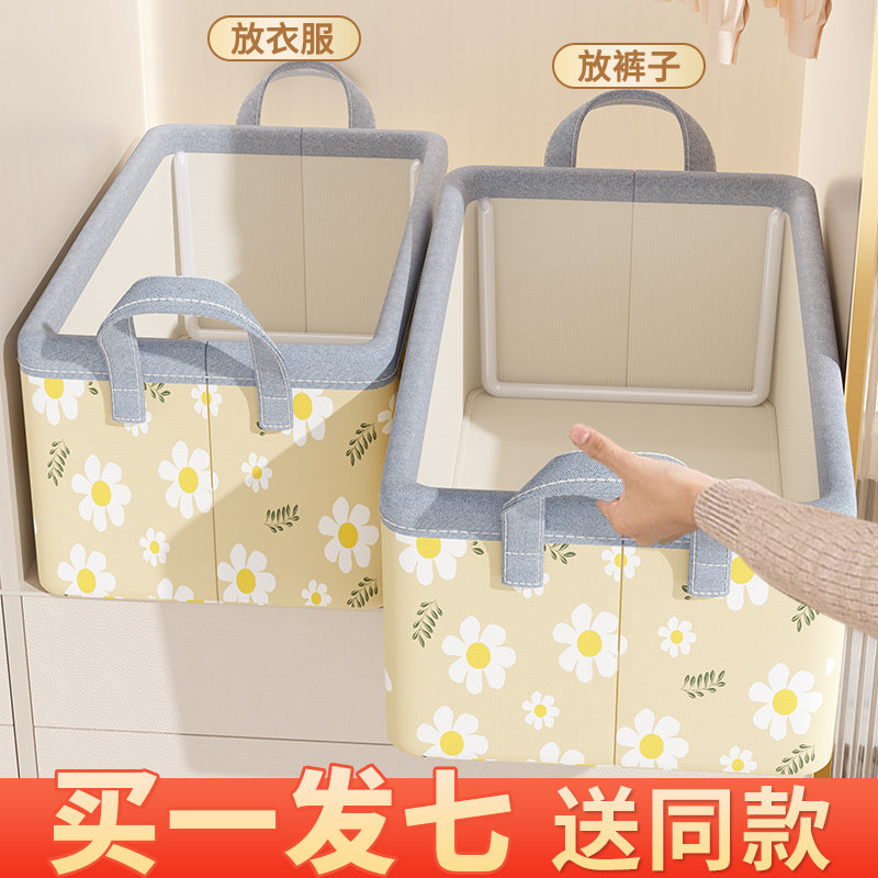 衣服收纳箱家用衣柜分层储物筐超大容量可折叠装衣物裤子专用神器