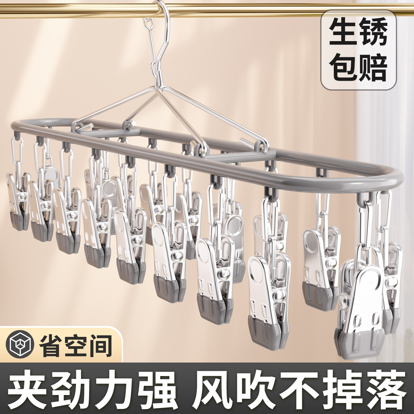 【防风设计超贴心！】多夹晾晒架