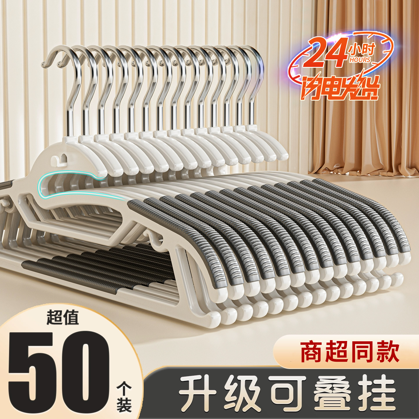 【加粗加厚】防滑护领晾衣架