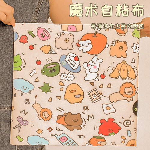 【小红薯推荐！】超实用的百贴布