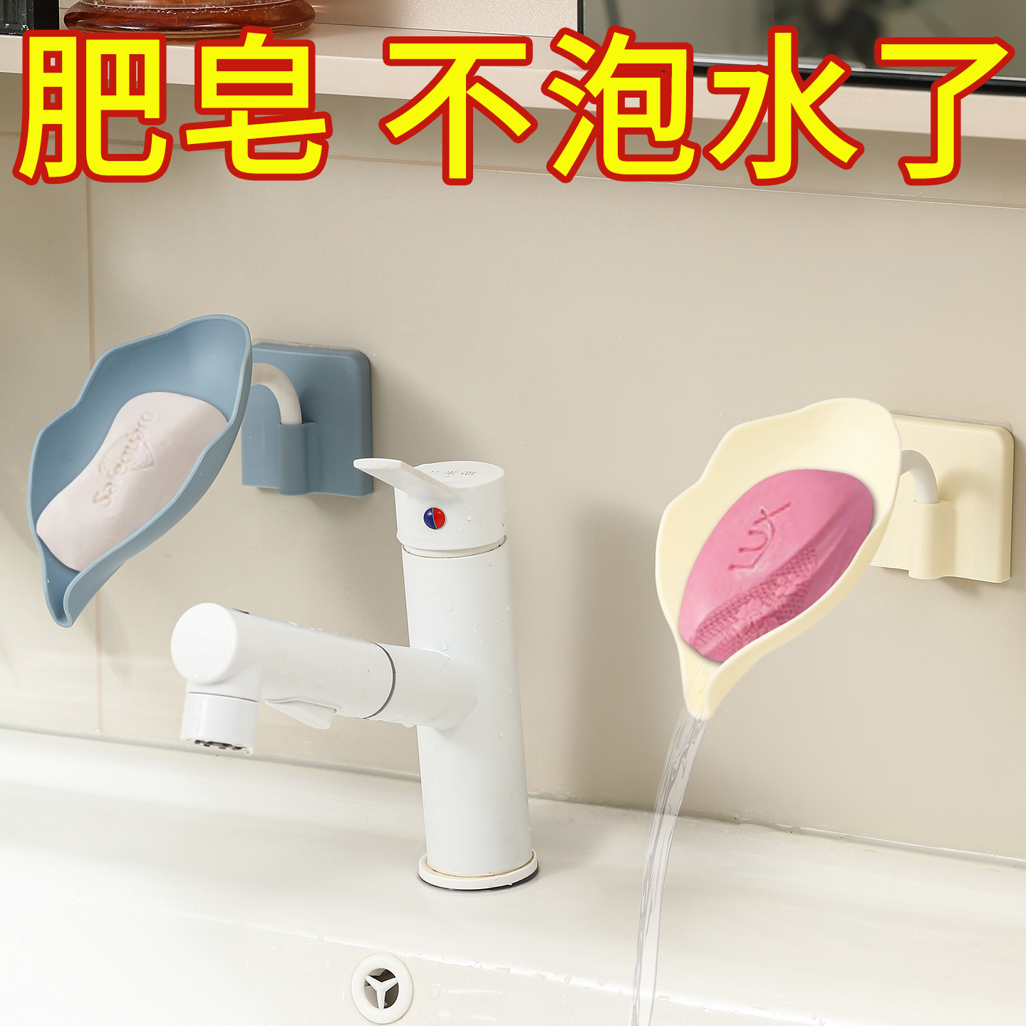 肥皂盒香皂置物架粘贴壁挂式免打孔创意沥水架家用收纳神器洗漱台