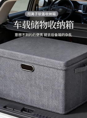 汽车后备箱收纳箱车载置物储物盒车用大容量带盖可折叠杂物整理箱