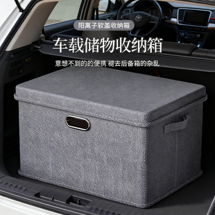 汽车后备箱收纳箱车载置物储物盒车用大容量带盖可折叠杂物整理箱