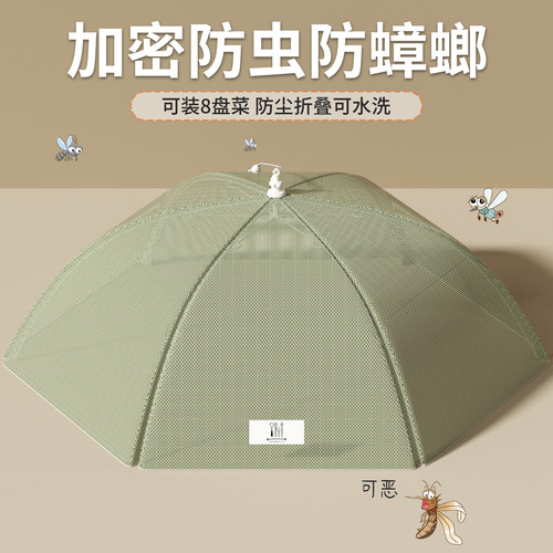 【抑菌菜盖罩！】2025新款餐桌罩