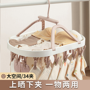 防风无痕晒袜架神器 袜子晾晒架多夹子家用阳台多功能挂内衣裤