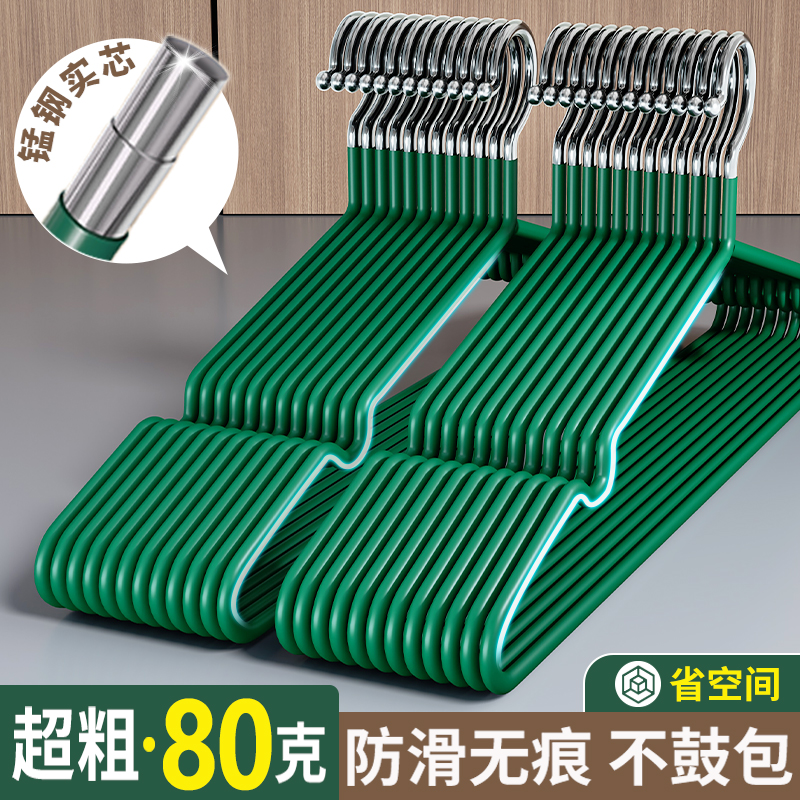 【整理师推荐】衣架家用无痕挂衣