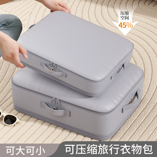 旅行收纳袋家用衣服羽绒服压缩整理袋出差旅行专用便携行李收纳包