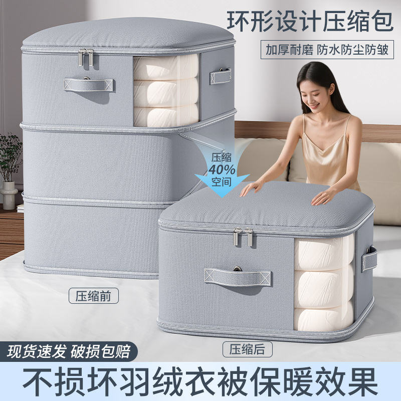 被子收纳袋大容量家用衣服压缩袋装羽绒被蚕丝被棉被专用整理袋子