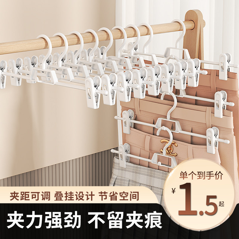 裤架裤夹子家用无痕防滑挂裤子专用衣架多功能衣柜裤子夹裙夹神器,收纳整理,塑料衣架,淘宝优惠券,粉丝福利购,淘宝优惠卷