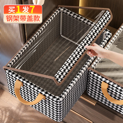 买 1发7 衣服收纳箱家用衣物裤子折叠衣柜分层储物筐袋盒整理神器