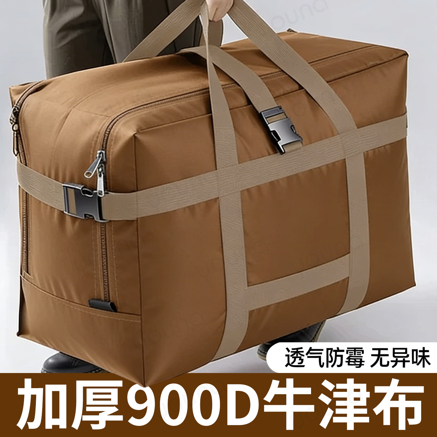 行李搬家打包袋特大号防水加厚被子防尘袋大容量卡扣式托运行李袋,收纳整理,被子防尘袋,淘宝优惠券,粉丝福利购,淘宝优惠卷