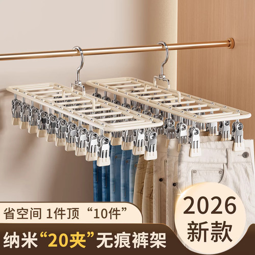 【明星都在用！】多夹子晾晒架
