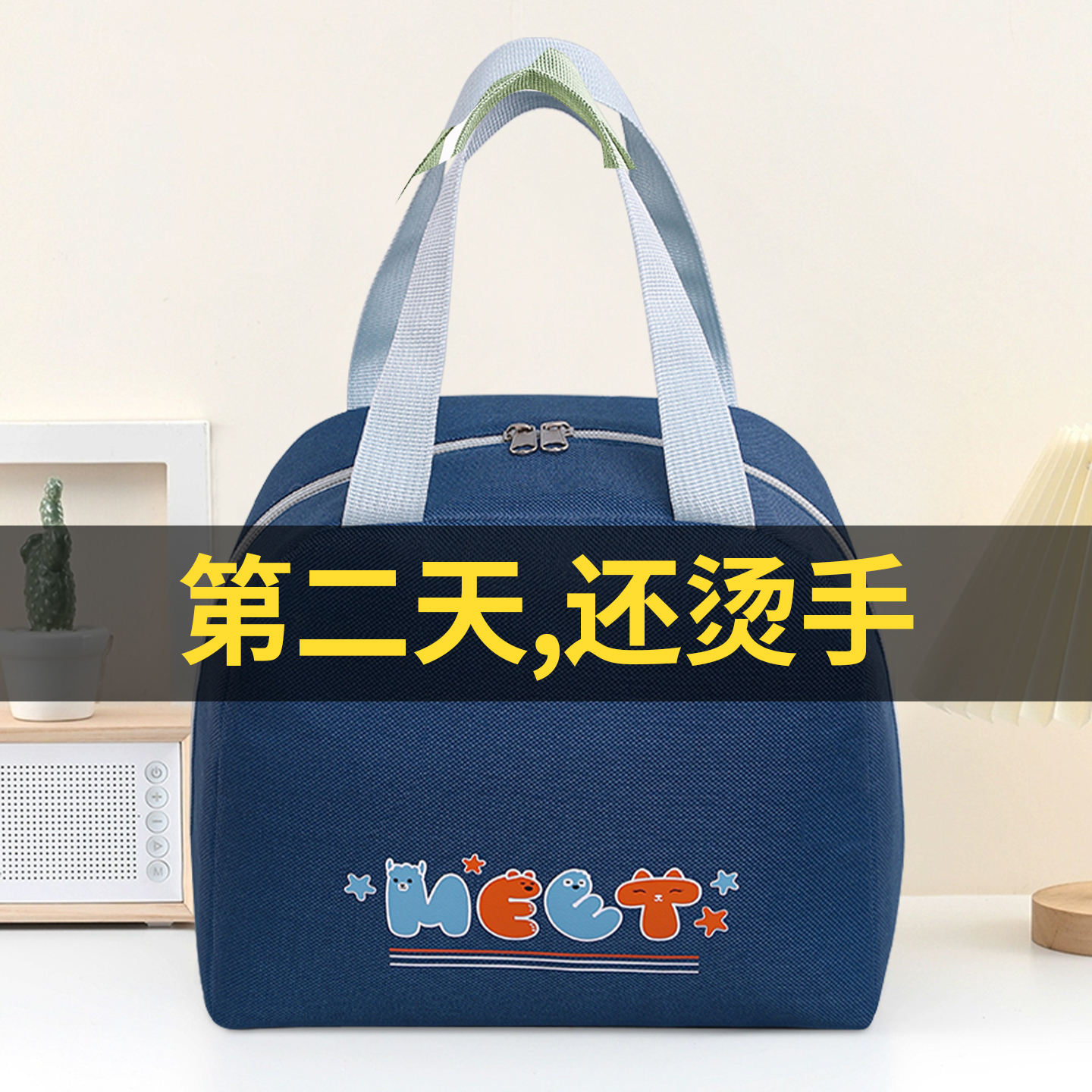 【太空铝箔！保温保冷！】便当包