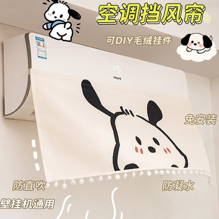 新款空调挡风帘防直吹魔术贴免打孔挡风板挡风布家用月子婴儿防风