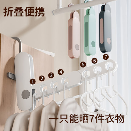 旅行衣架折叠便携式多功能出差晾晒7孔挂衣架旅游酒店晾衣服神器