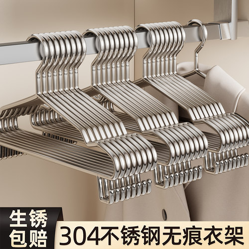 【十年不生锈！】不锈钢加粗衣架