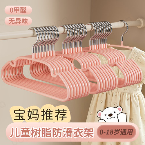 【亲子综艺都在用！】儿童衣架