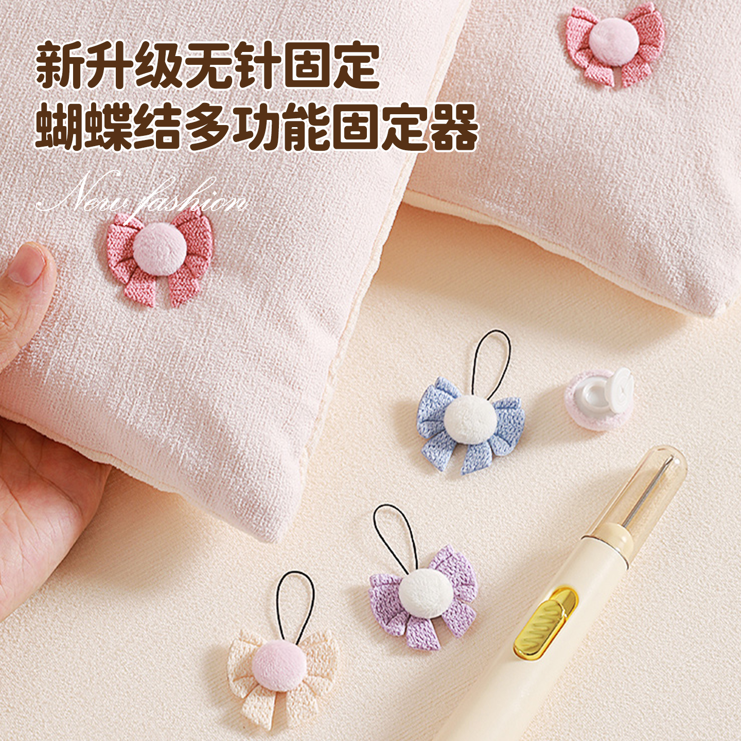 【达人推荐！】无针被子固定器