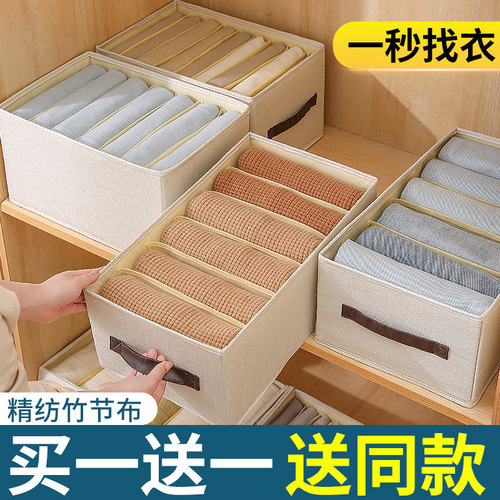 抢拍二发五/拍三发八裤子收纳盒