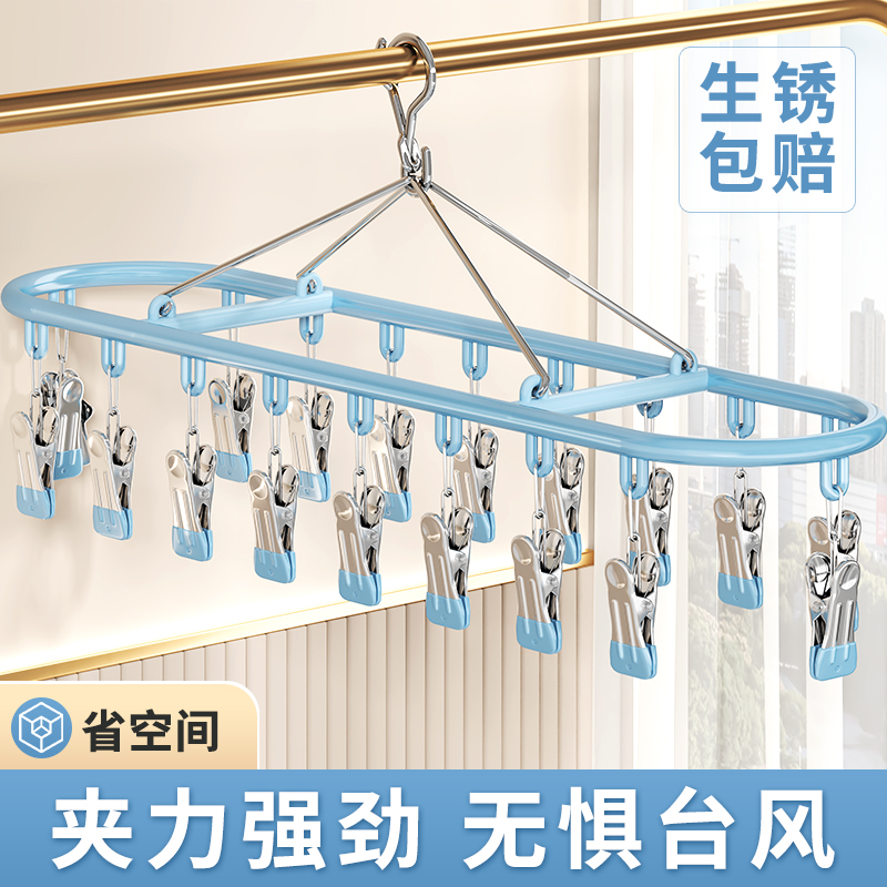 【生锈包赔！】袜子晾晒架