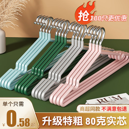 实芯金属承重升级圆弧无痕衣架