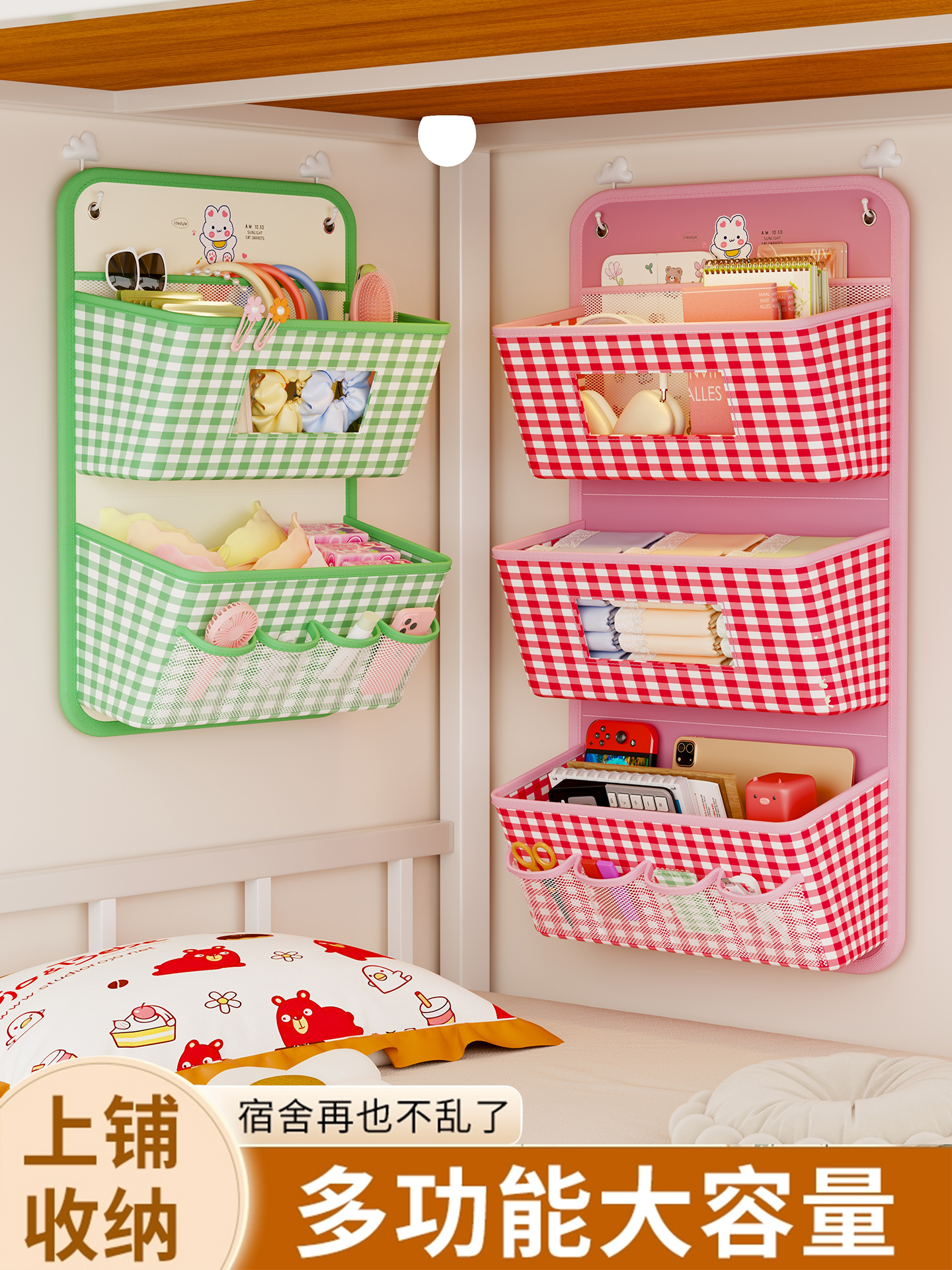 墙上置物架宿舍好物学生寝室床上床头免打孔墙面壁挂收纳神器挂篮