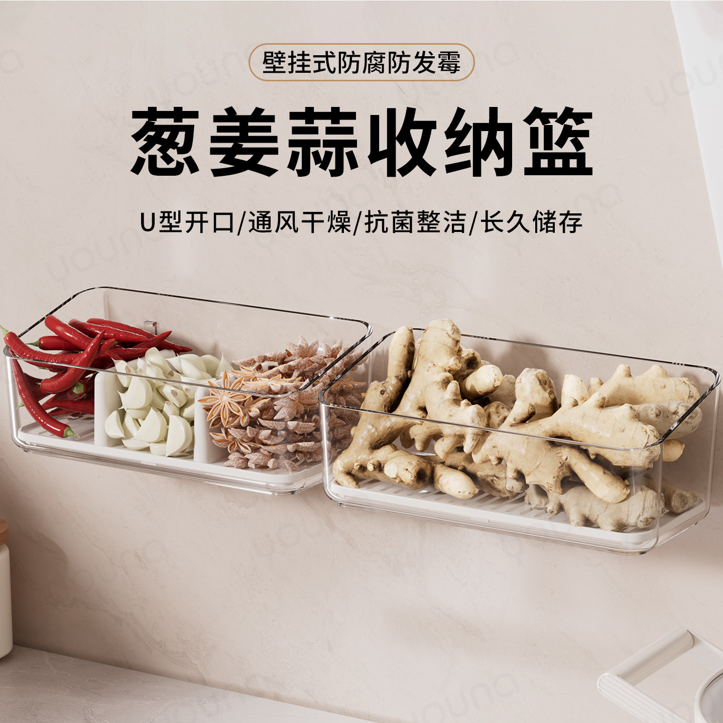 葱姜蒜收纳盒厨房家用置物架多功能壁挂生姜大蒜收纳神器免打孔筐,厨房/烹饪用具,厨房置物架/置物柜/角架,淘宝优惠券,粉丝福利购,淘宝优惠卷