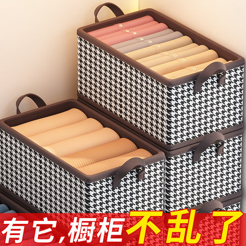 第三件0元大容量衣服橱柜收纳筐
