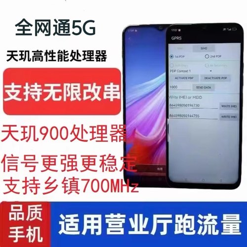 跑流量激活匹配支持700兆