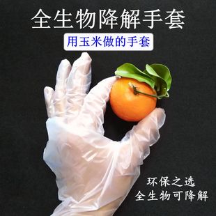 海南禁塑环保pla全生物可降解一次性手套 食品级外卖厨房家用餐饮