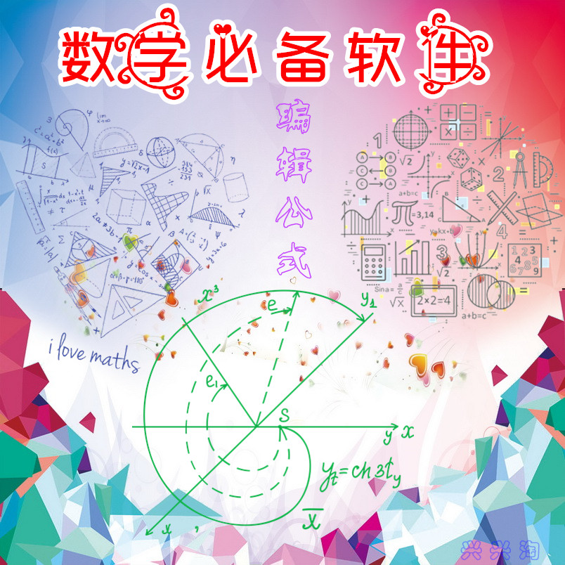 数学画版几何公式编辑大全软件 课件图形符号万能制作公式神器
